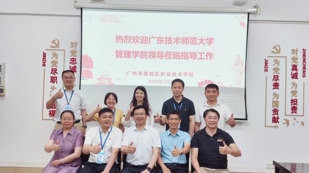 管理学院与增城区职业技术学校共建电子商务（师...