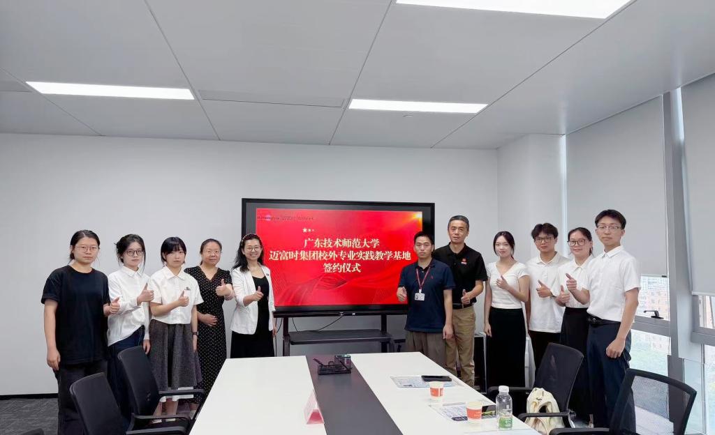 管理学院与迈富时管理有限公司签约共建专业实践...