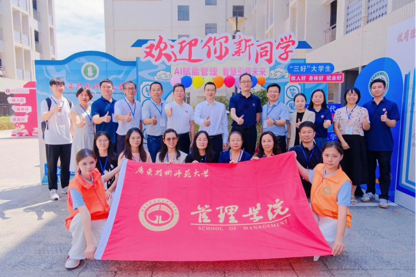 管理学院顺利完成2026级迎新以及入学教育系列活...