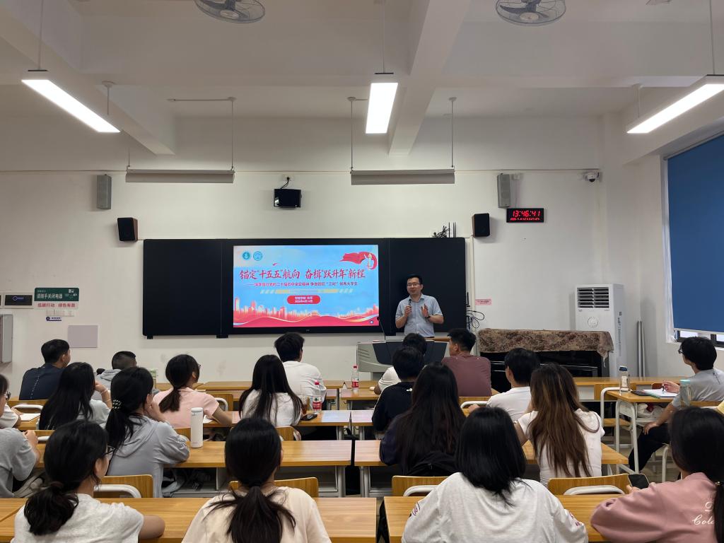 管理学院党委书记讲授2026年春季学期思政第一课