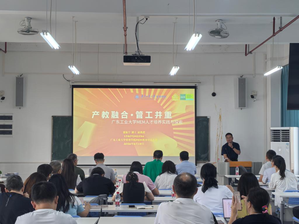 管理学院举行学科建设与科研研讨活动