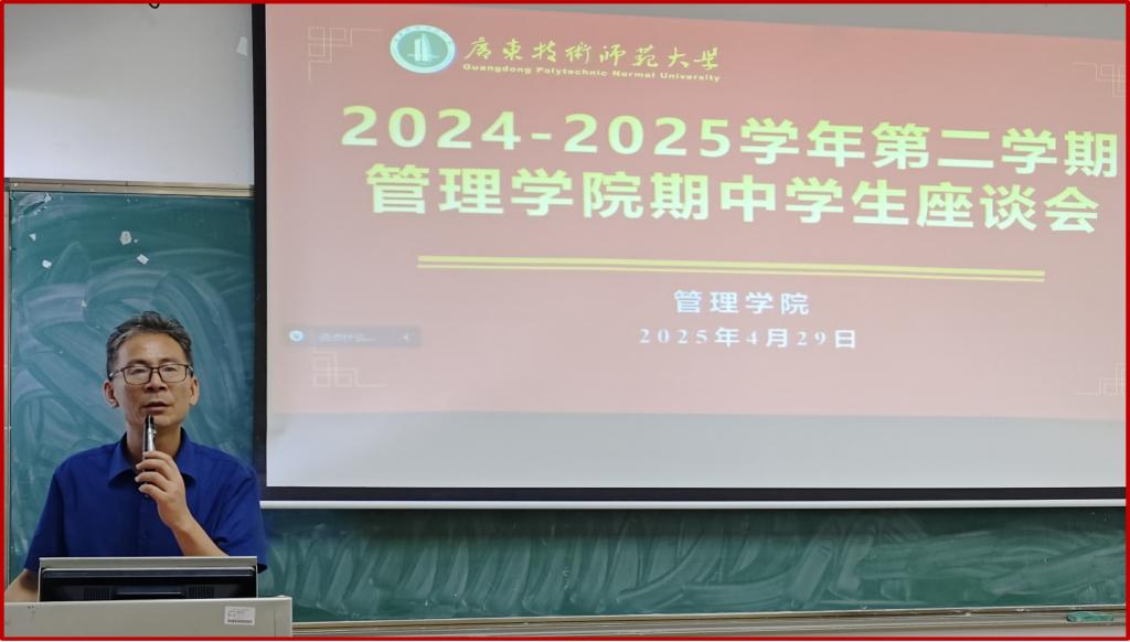 畅听心声促沟通，协同发力促发展——管理学院召...