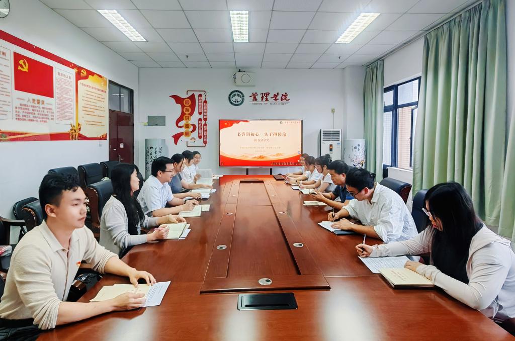管理学院开展“书香润初心  实干担使命”读书分...