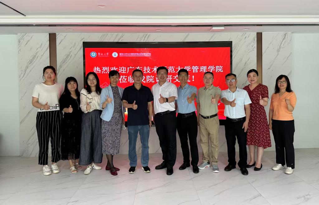管理学院赴暨南大学开展学习交流