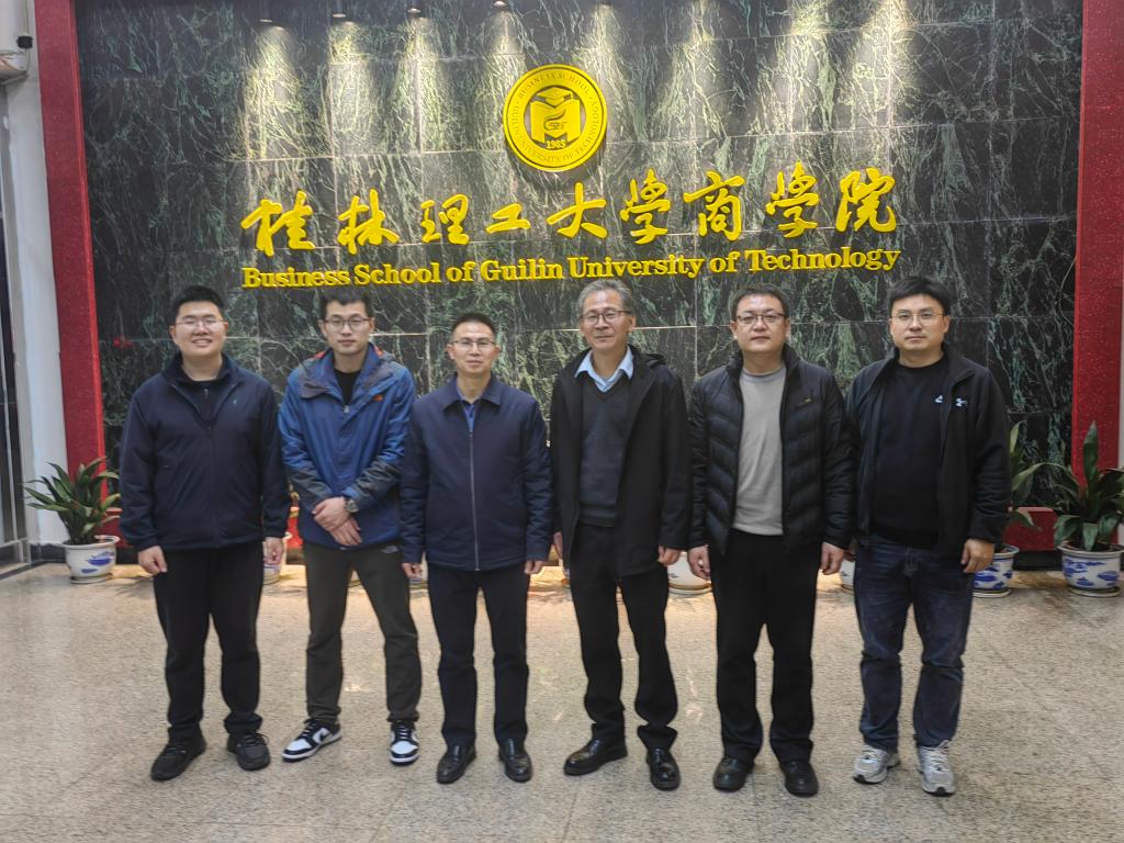 管理学院赴桂林理工大学商学院调研交流