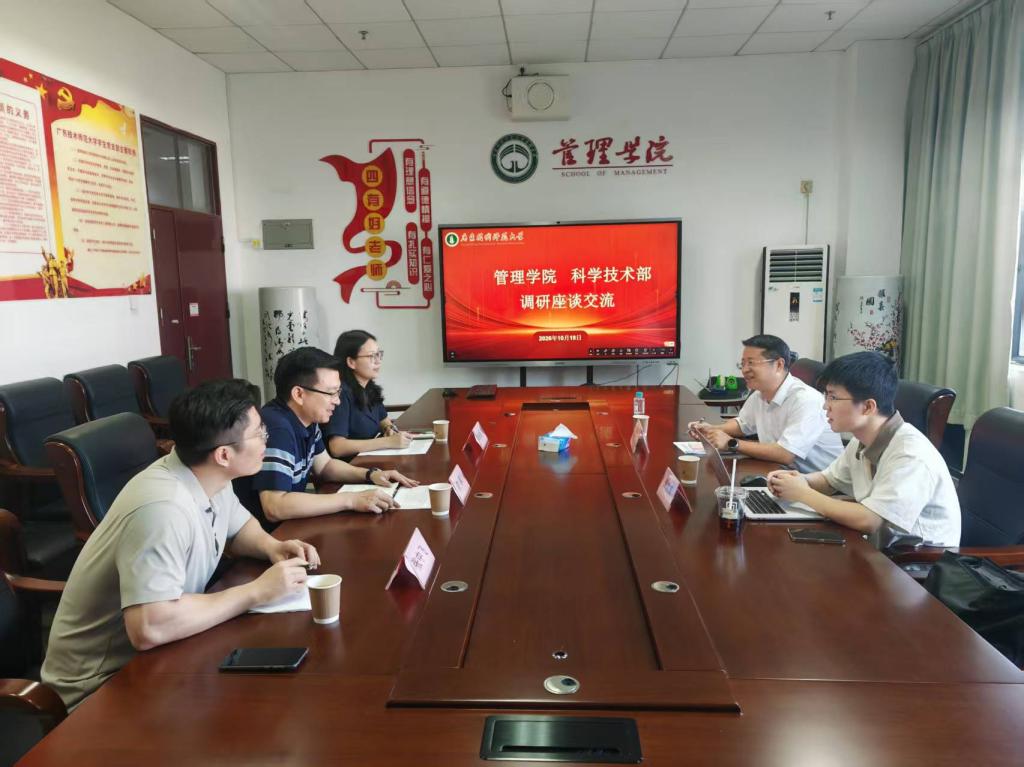 学校科学技术部赴管理学院调研交流推进“博士副...