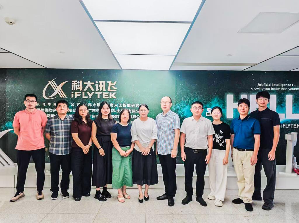 管理学院赴科大讯飞开展访企拓岗专项行动