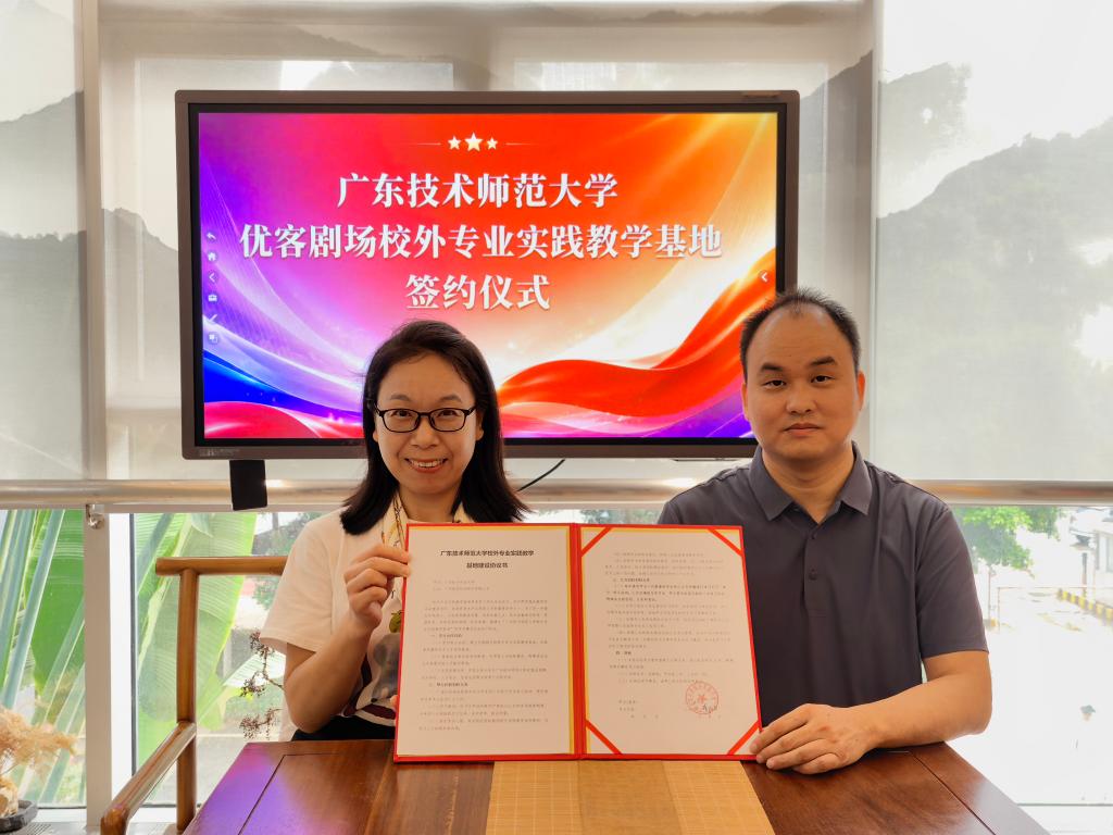 管理学院与优客科技服务有限公司共建专业实践教...