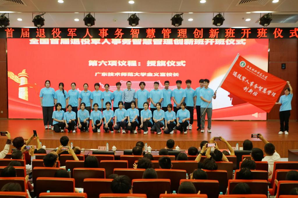 全国首届退役军人事务智慧管理创新班在我校正式开班