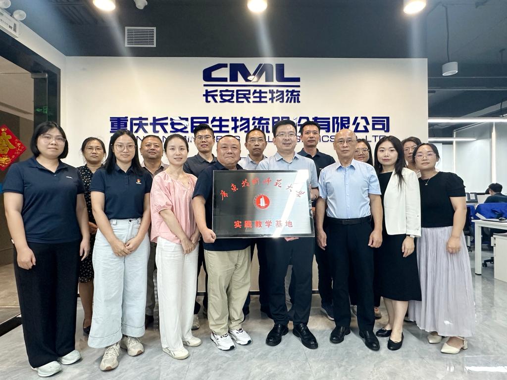 管理学院与长安民生物流华南分公司签约共建实践...