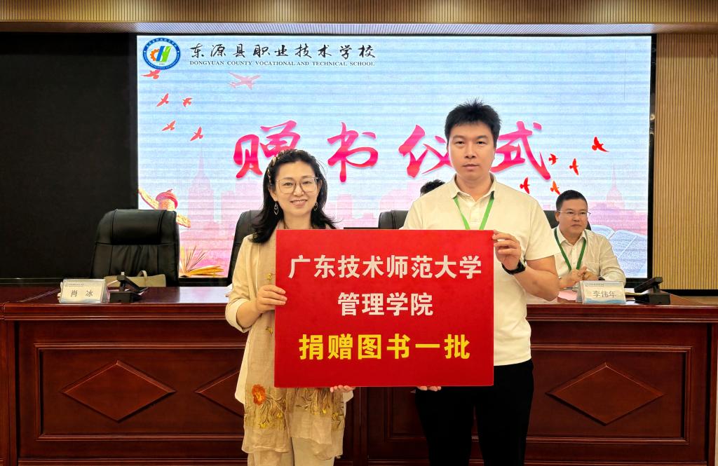 管理学院乡村学校“博士校长”赴东源职业技术学...